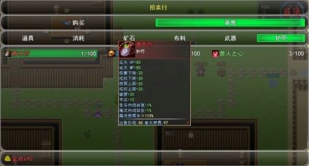 冒险之旅神魔大战免费原版图3