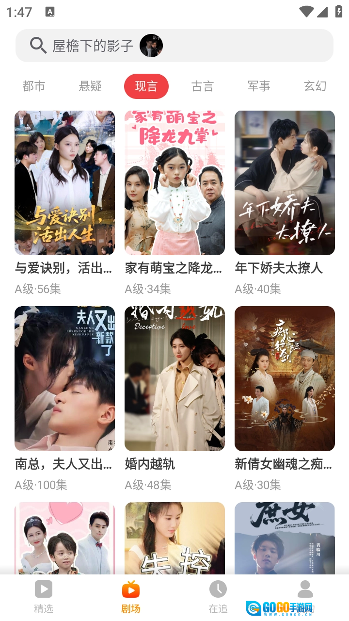 飞猫短剧最新免费版图3