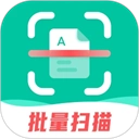 扫描仪全能王最新版 v3.9.5