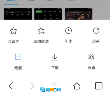 JK浏览器原版图2