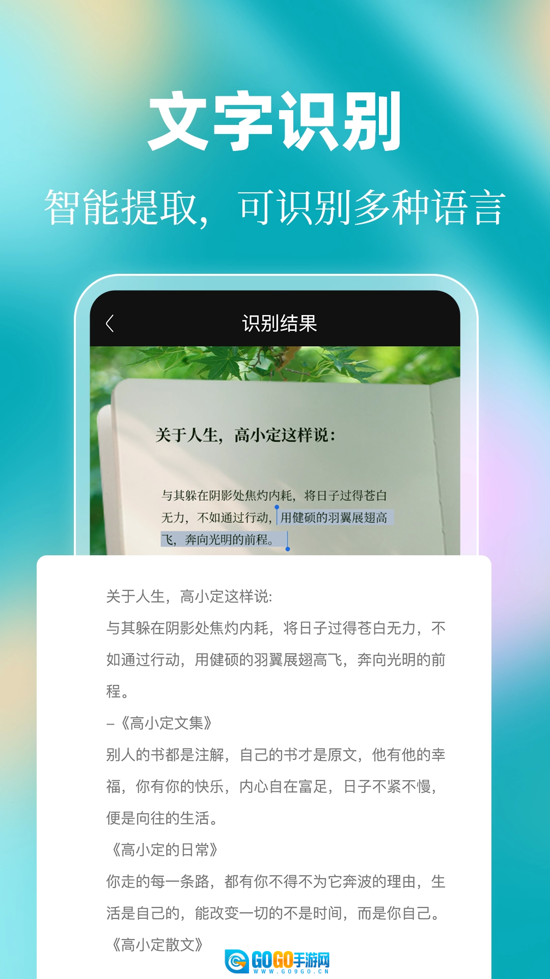 全能扫描Xscan安卓直装版图1