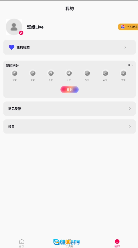 壁纸Live免费原版图3