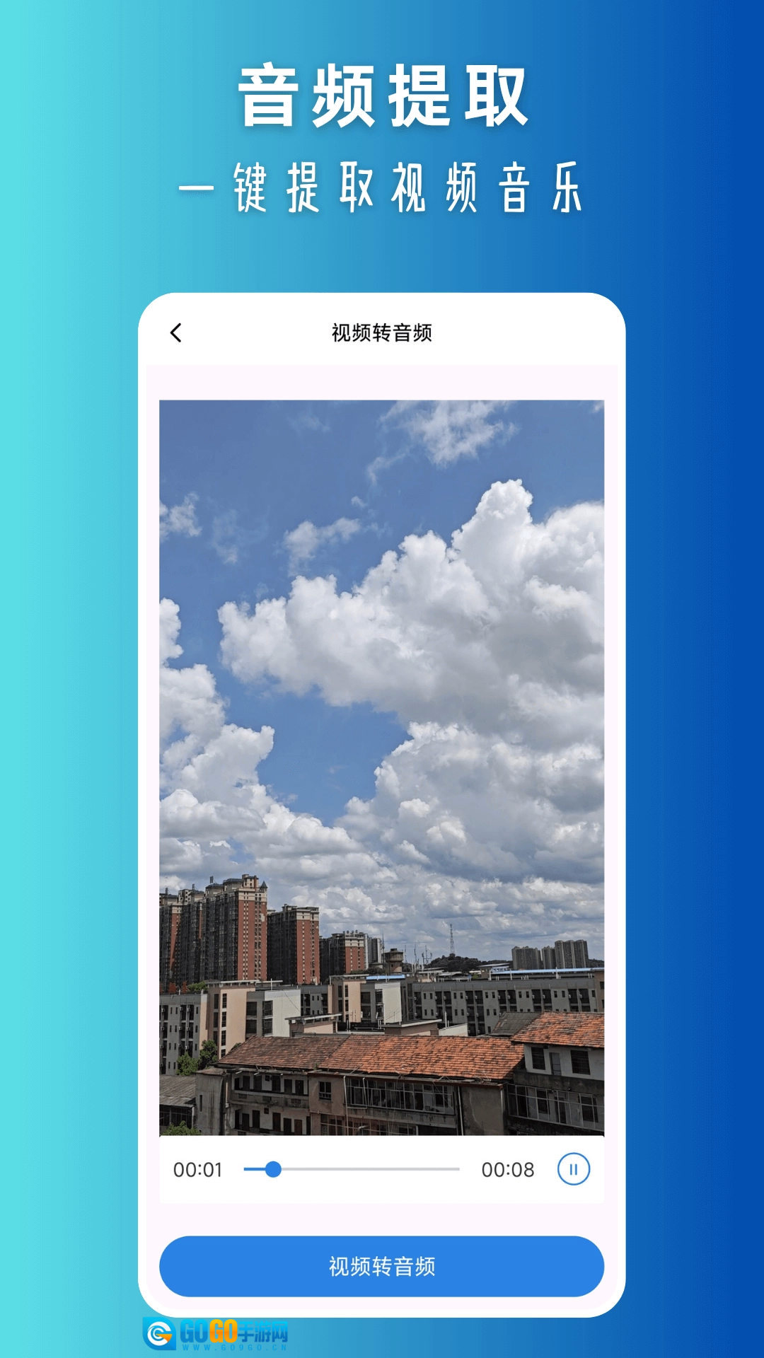 音频拼接最新版图3