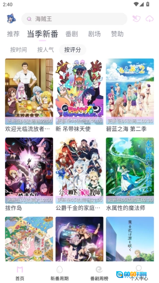 嗷呜动漫最新版图4