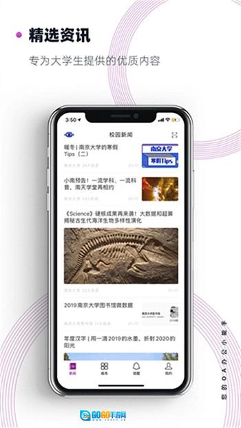 南京大学图2