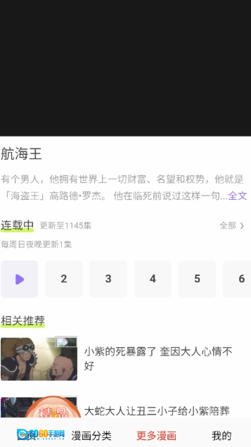 鸟鸟漫画直装版图1