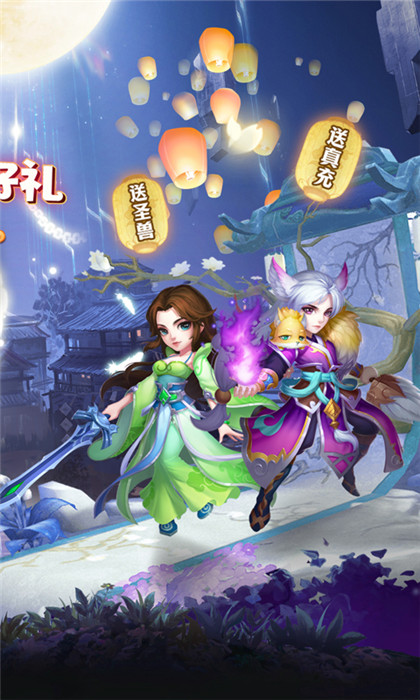 仙灵外传正版3