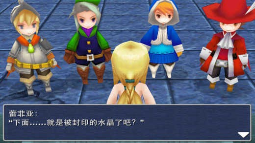最终幻想3手游无广告版(2)