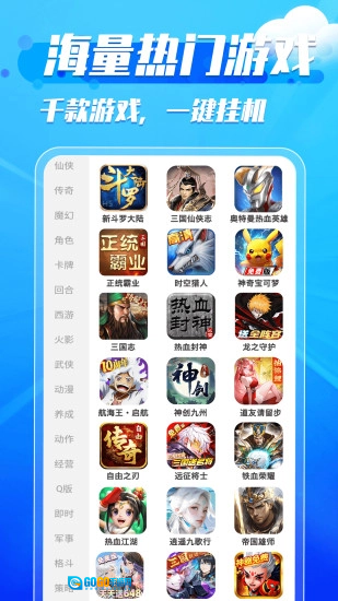 火火云助手最新版图3