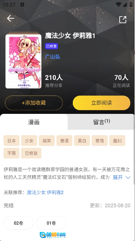 怪兽漫画原版图4