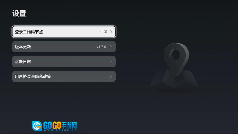 绿联云TV图3