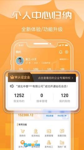 钢构宝图5