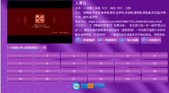 蓝莓影视原版图10