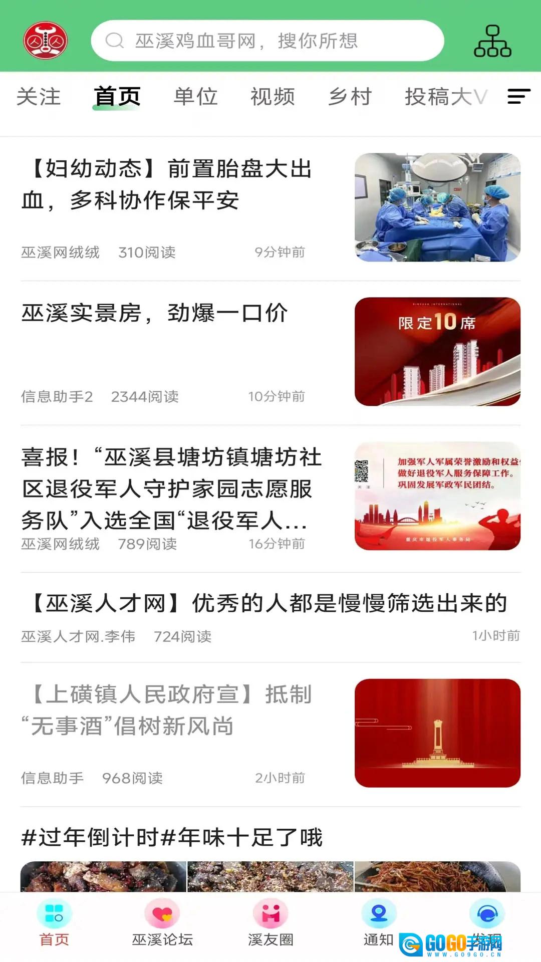 巫溪鸡血哥网图3