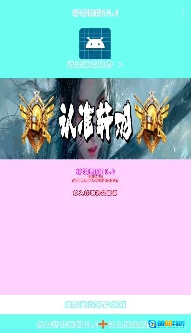 轩羽弱网官方正版图2