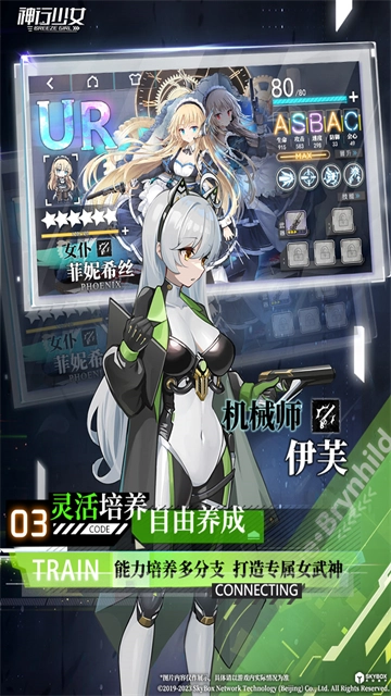 神行少女小米版图3