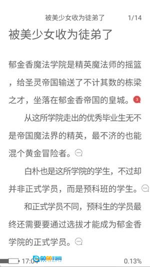 鲸云轻小说手机免费版图1