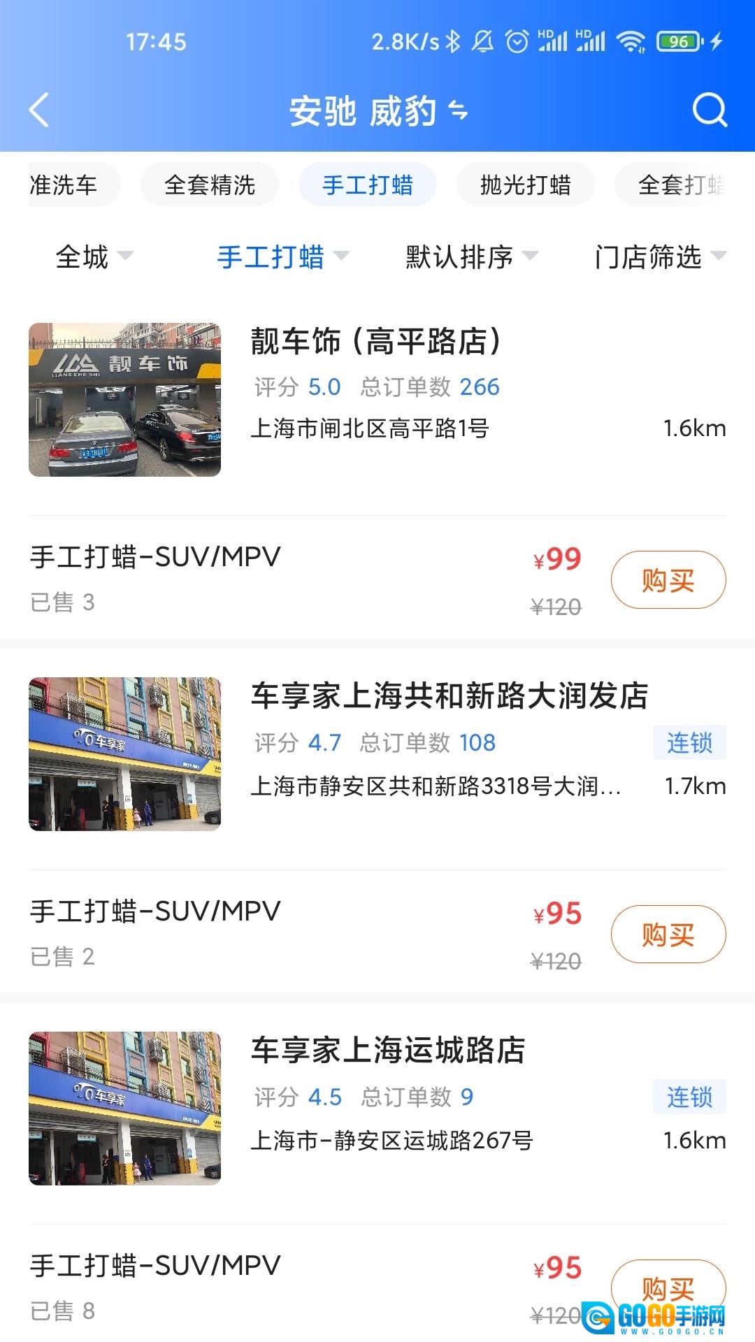 盛大车管家图5
