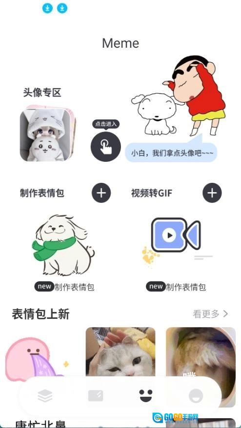 此间小组件手机最新版图3