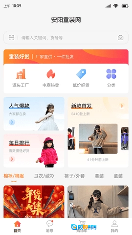 安阳童装货源网图3