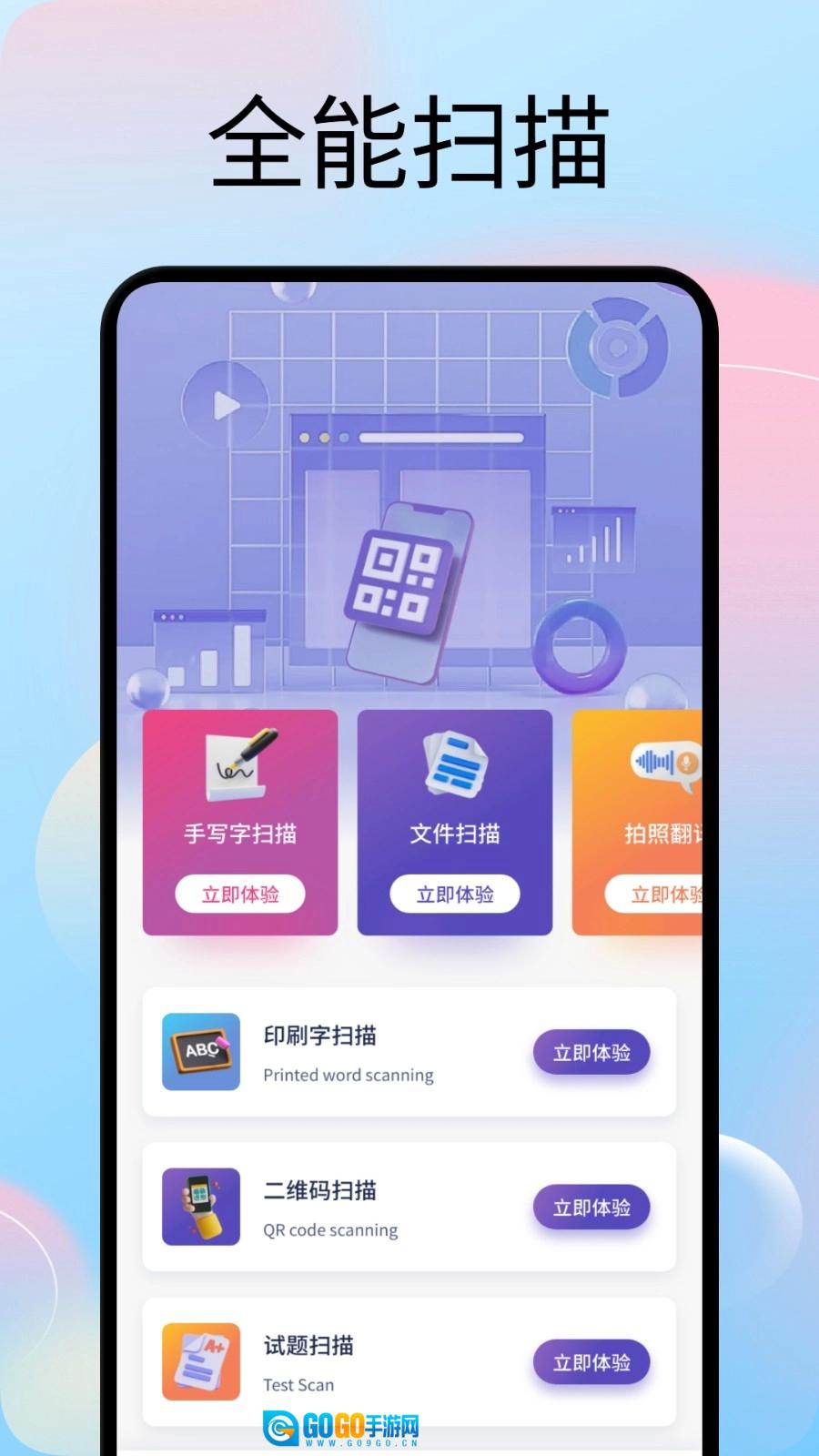 文字拍照识别提取器官方版图3