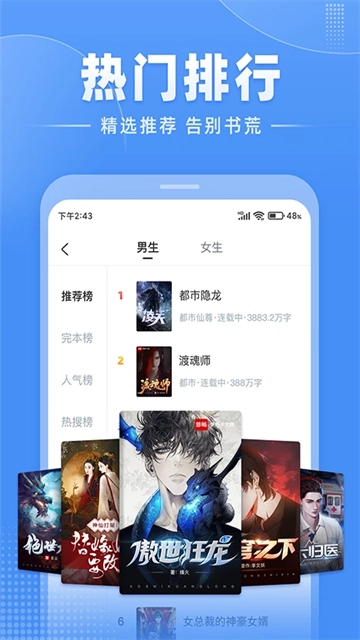 江湖小说手机最新版图3