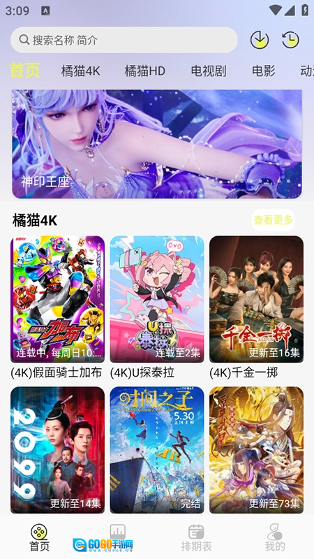 橘猫4k安卓官方版图2