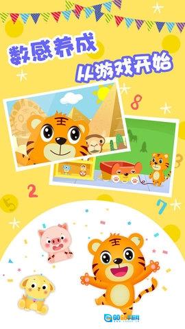 贝乐虎逻辑思维图5