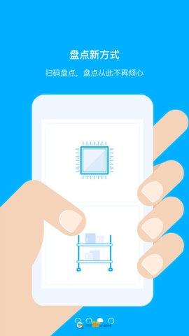 汽配码头云商图3