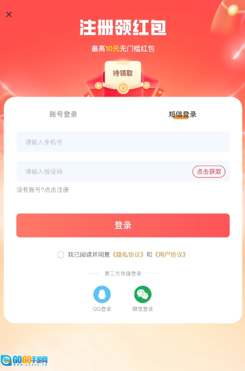 V租号手机版图2