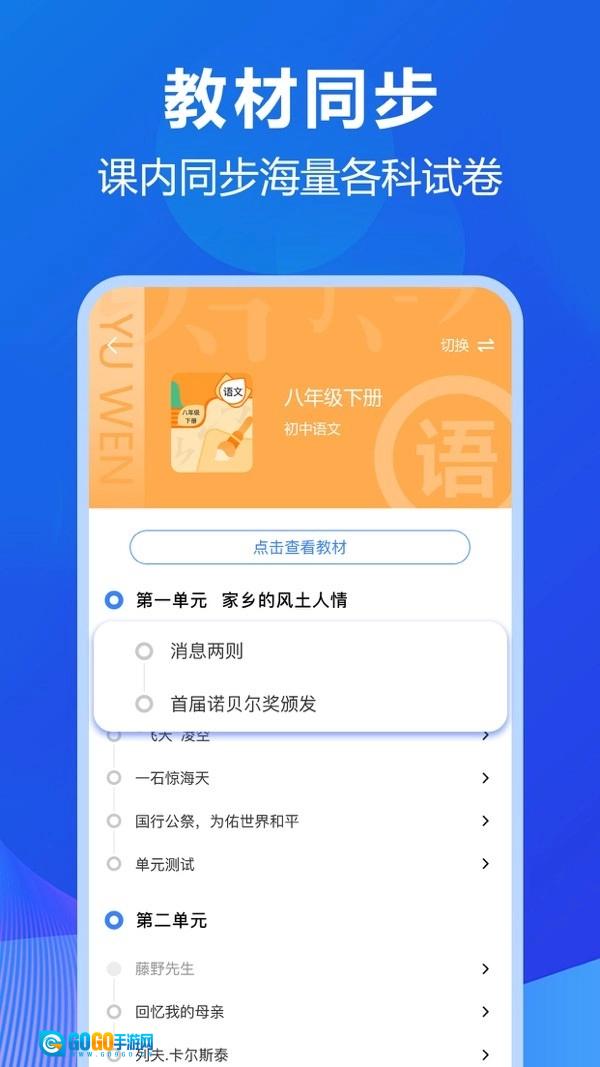 风云学习宝安卓免费版图2