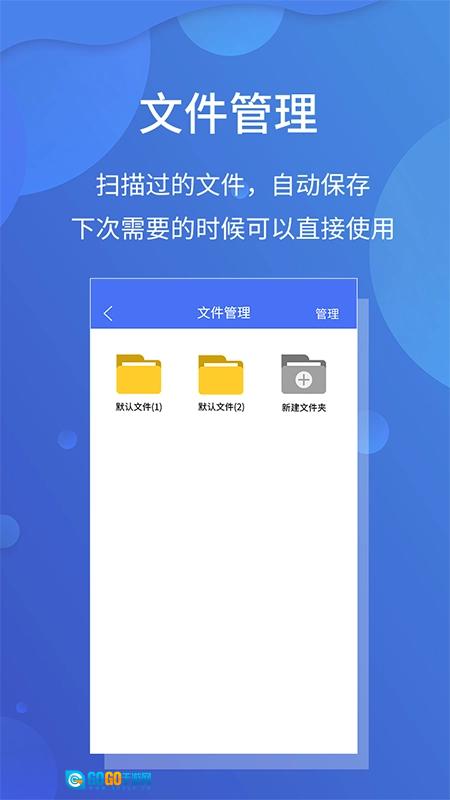 极速文件扫描宝最新免费版图4