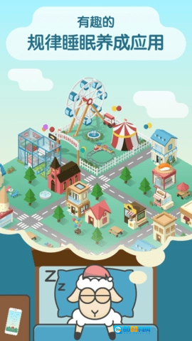 SleepTown图1