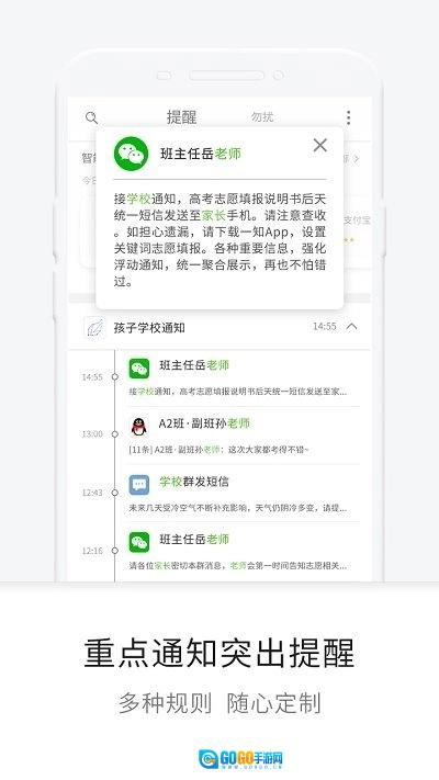 一知图3