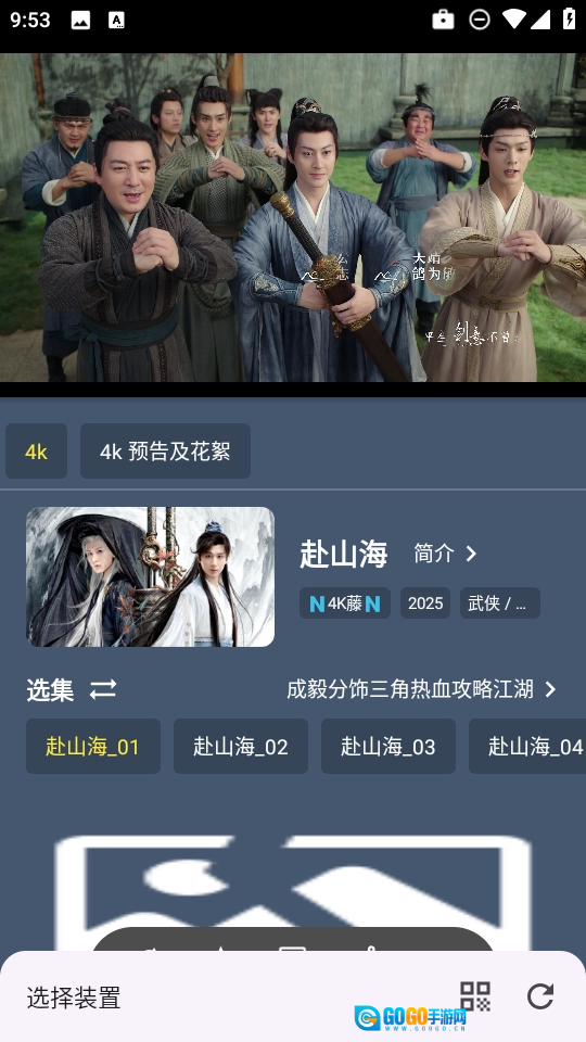 清流4K最新免费版图8