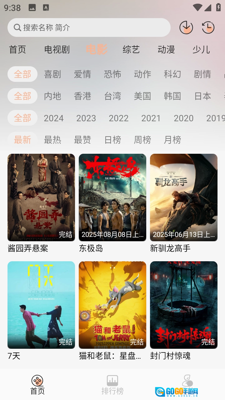 小葵影视最新免费版图3