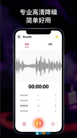 全能录音机图1