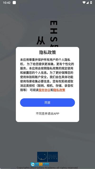星河学园图4