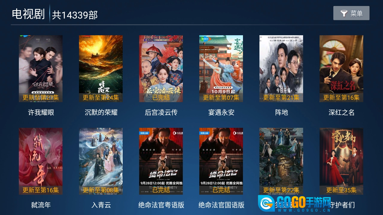 高山影院手机正版图3