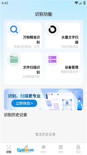 简易工具宝盒安卓版图3
