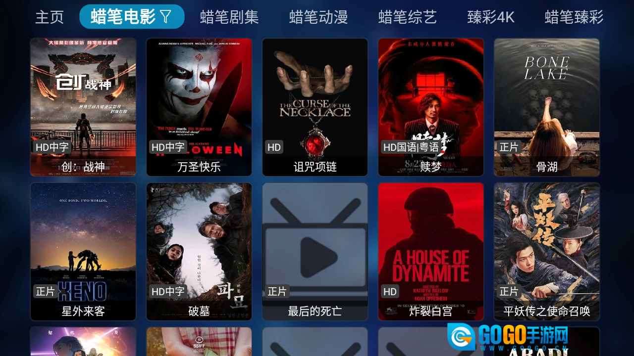 二小影视手机正版图3