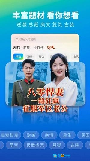 速看短剧手机版图2