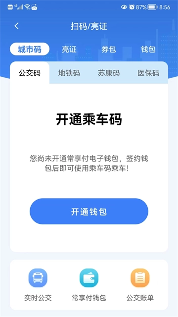 我的常州手机版图3