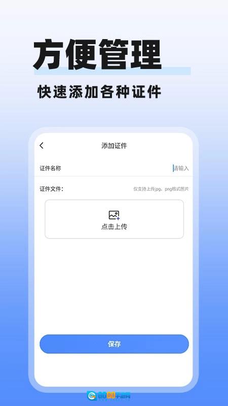 多美电子证件照正版图4