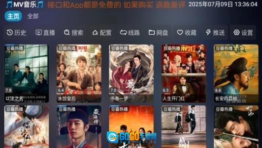 懒猫TV版图4