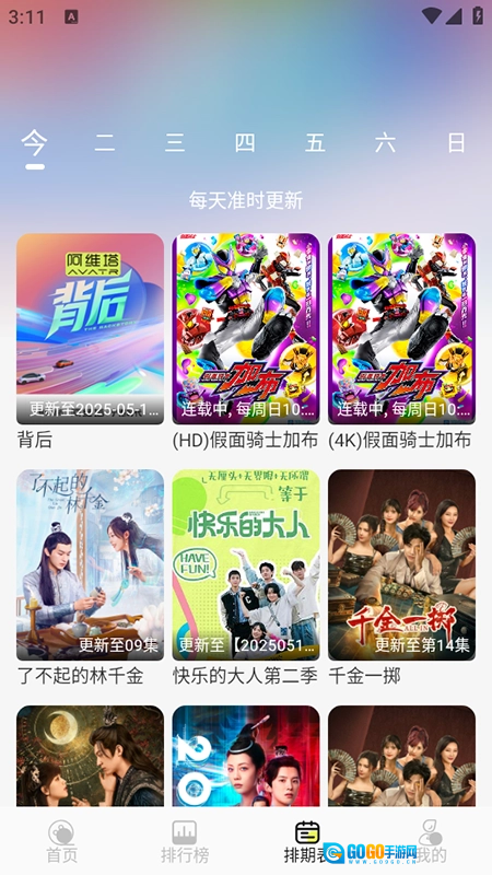 橘猫4k安卓官方版图4