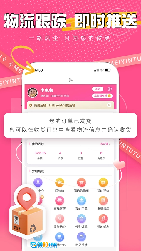 美印兔兔原版图4