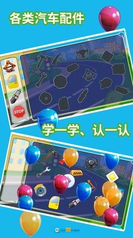 儿童汽车乐园图4