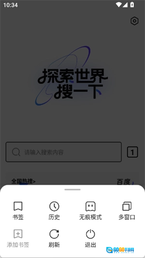 优优极速浏览器最新免费版图2
