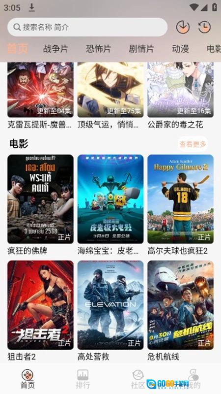 白鸽影视免费原版图2